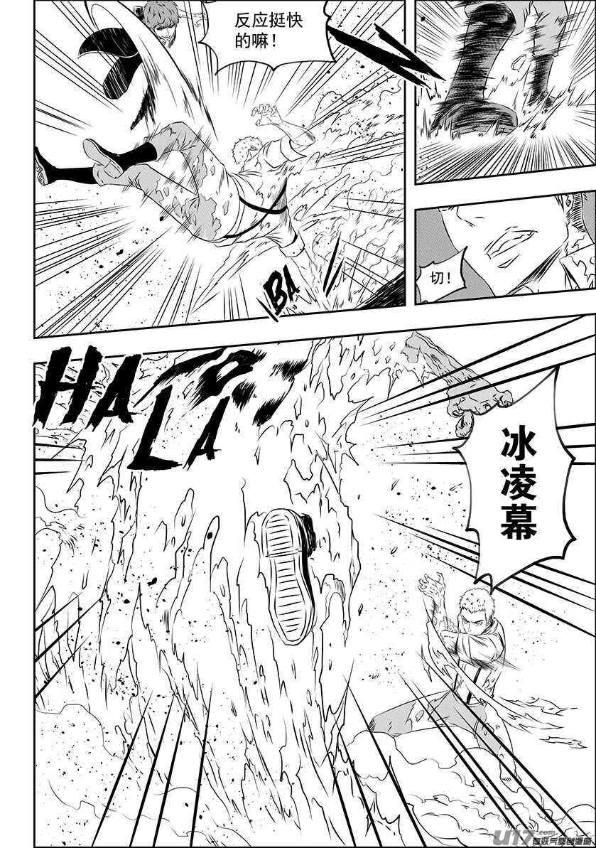 噬规者韩漫全集-第170话 还是我们来吧…无删减无遮挡章节图片 