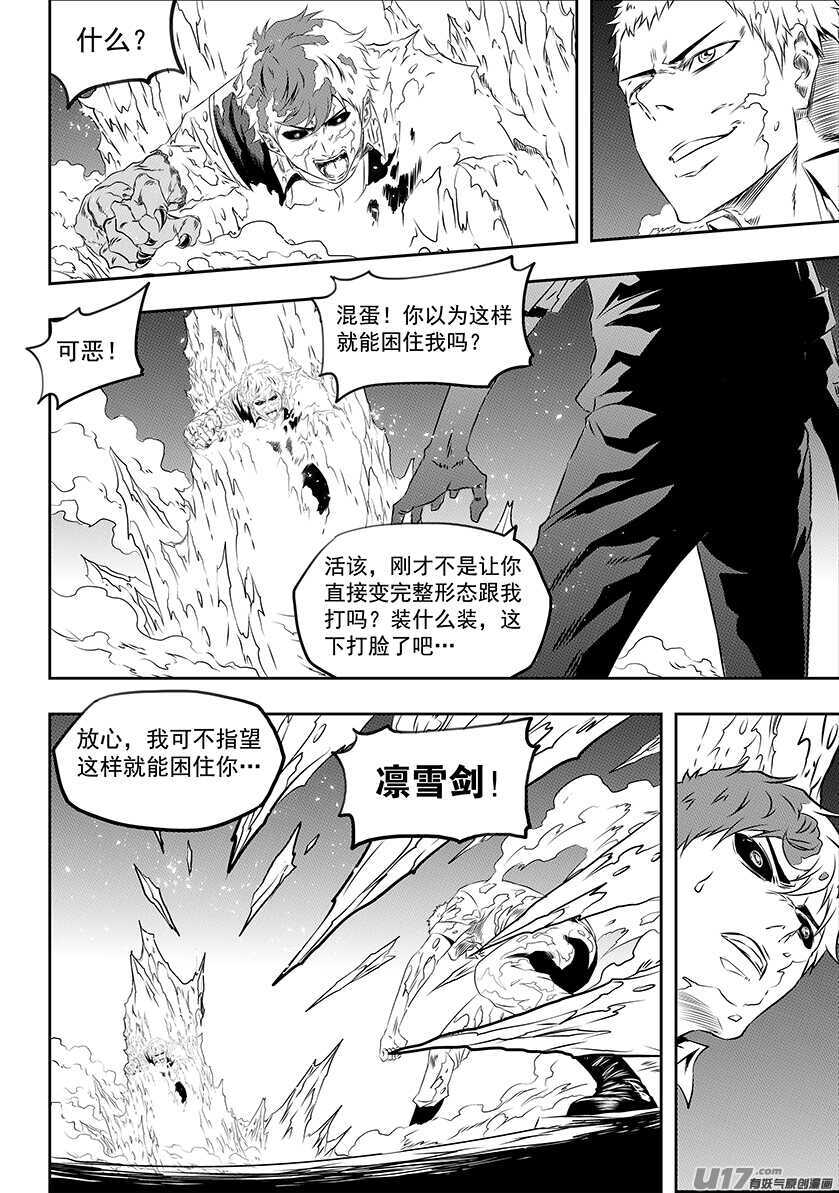 噬规者韩漫全集-第170话 还是我们来吧…无删减无遮挡章节图片 