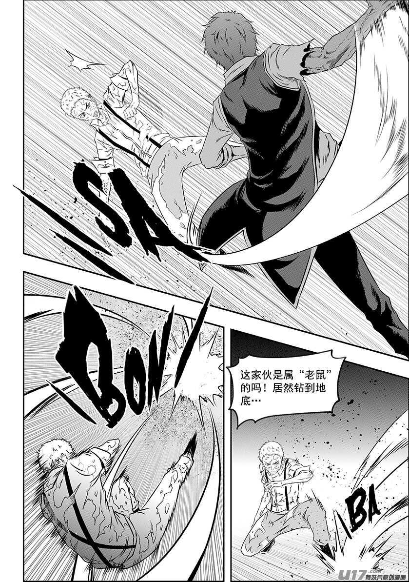 噬规者韩漫全集-第170话 还是我们来吧…无删减无遮挡章节图片 