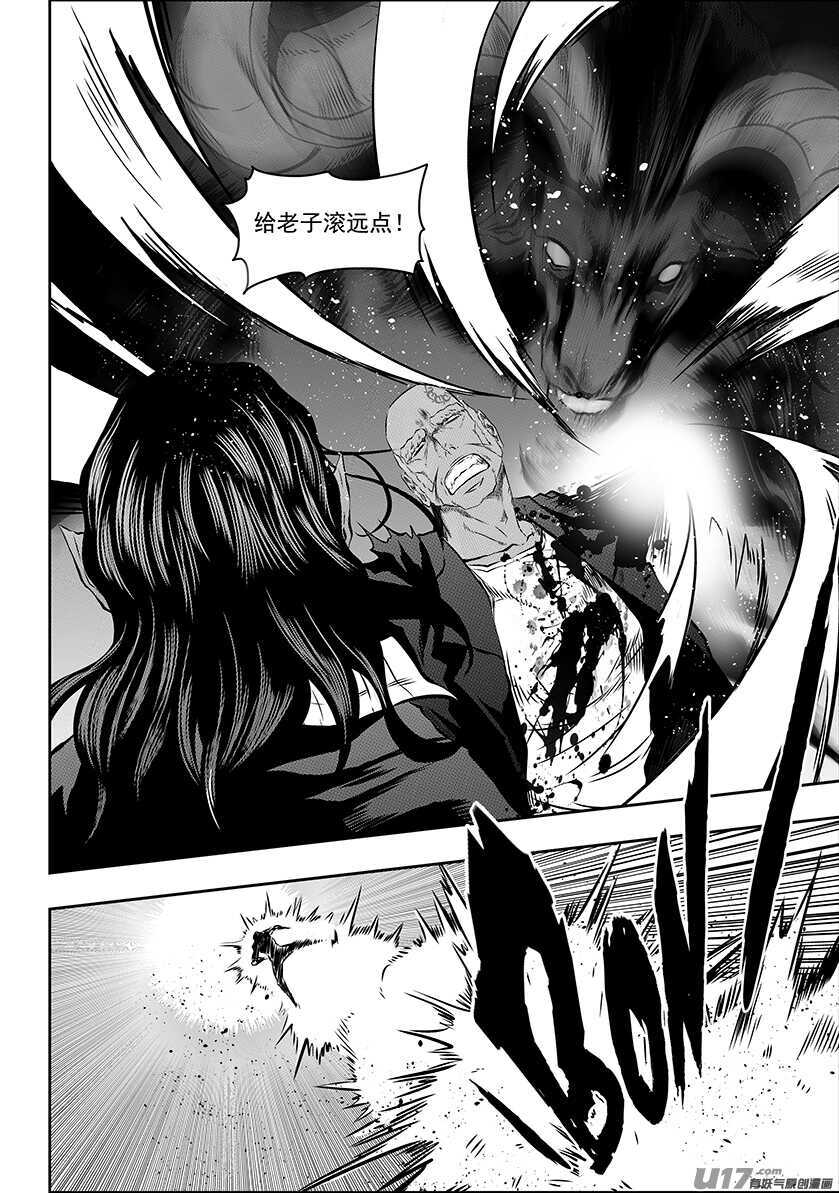 噬规者韩漫全集-第171话 ”联手”无删减无遮挡章节图片 