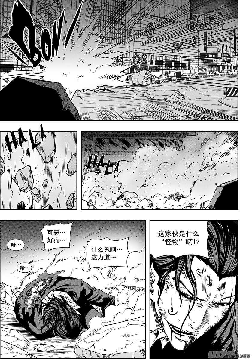 噬规者韩漫全集-第171话 ”联手”无删减无遮挡章节图片 
