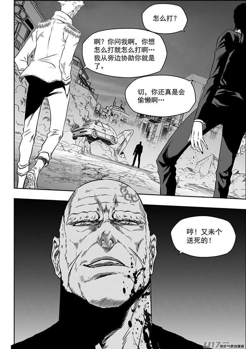噬规者韩漫全集-第171话 ”联手”无删减无遮挡章节图片 