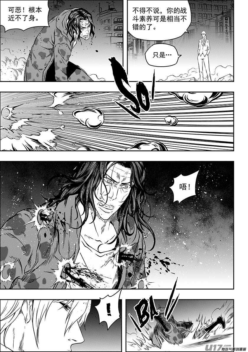 噬规者韩漫全集-第171话 ”联手”无删减无遮挡章节图片 