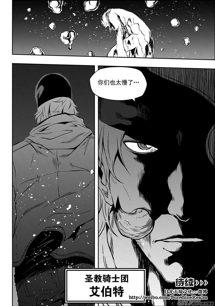 噬规者韩漫全集-第171话 ”联手”无删减无遮挡章节图片 