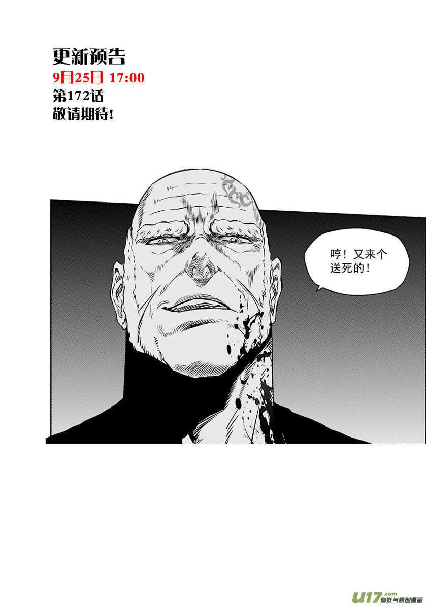 噬规者韩漫全集-第171话 ”联手”无删减无遮挡章节图片 