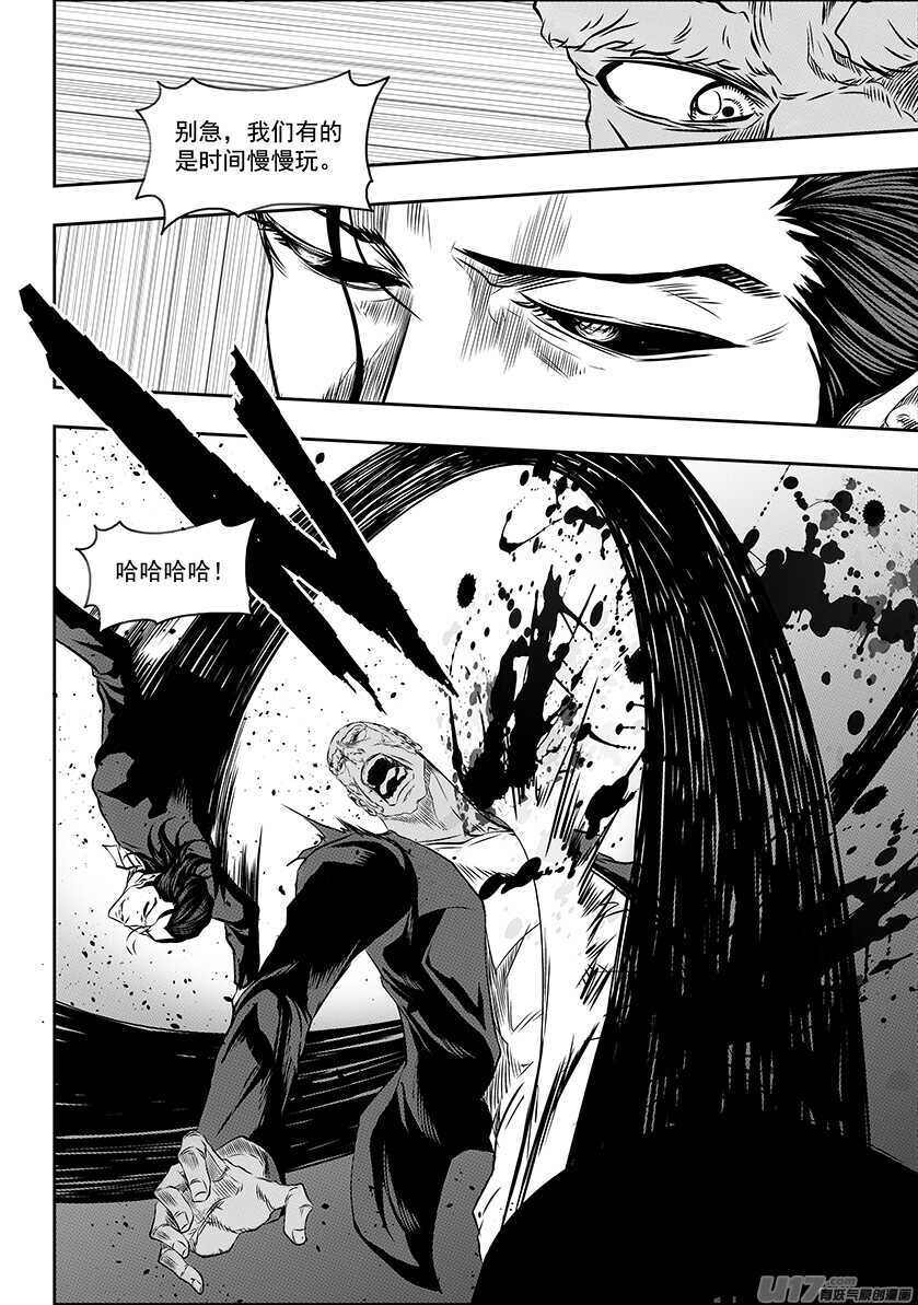 噬规者韩漫全集-第171话 ”联手”无删减无遮挡章节图片 