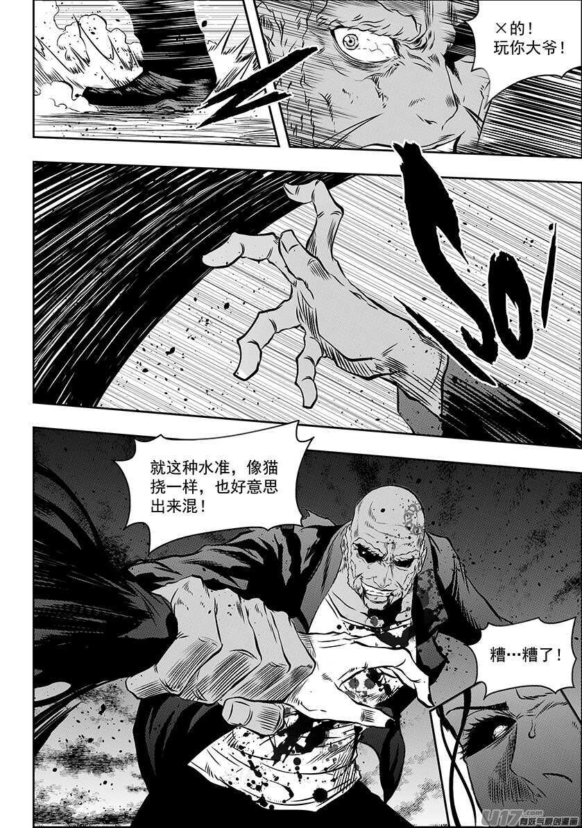噬规者韩漫全集-第171话 ”联手”无删减无遮挡章节图片 