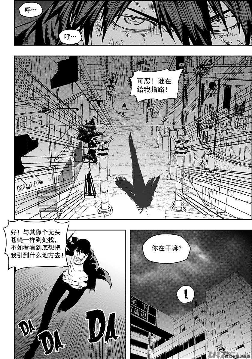 噬规者韩漫全集-第172话 办点正事无删减无遮挡章节图片 