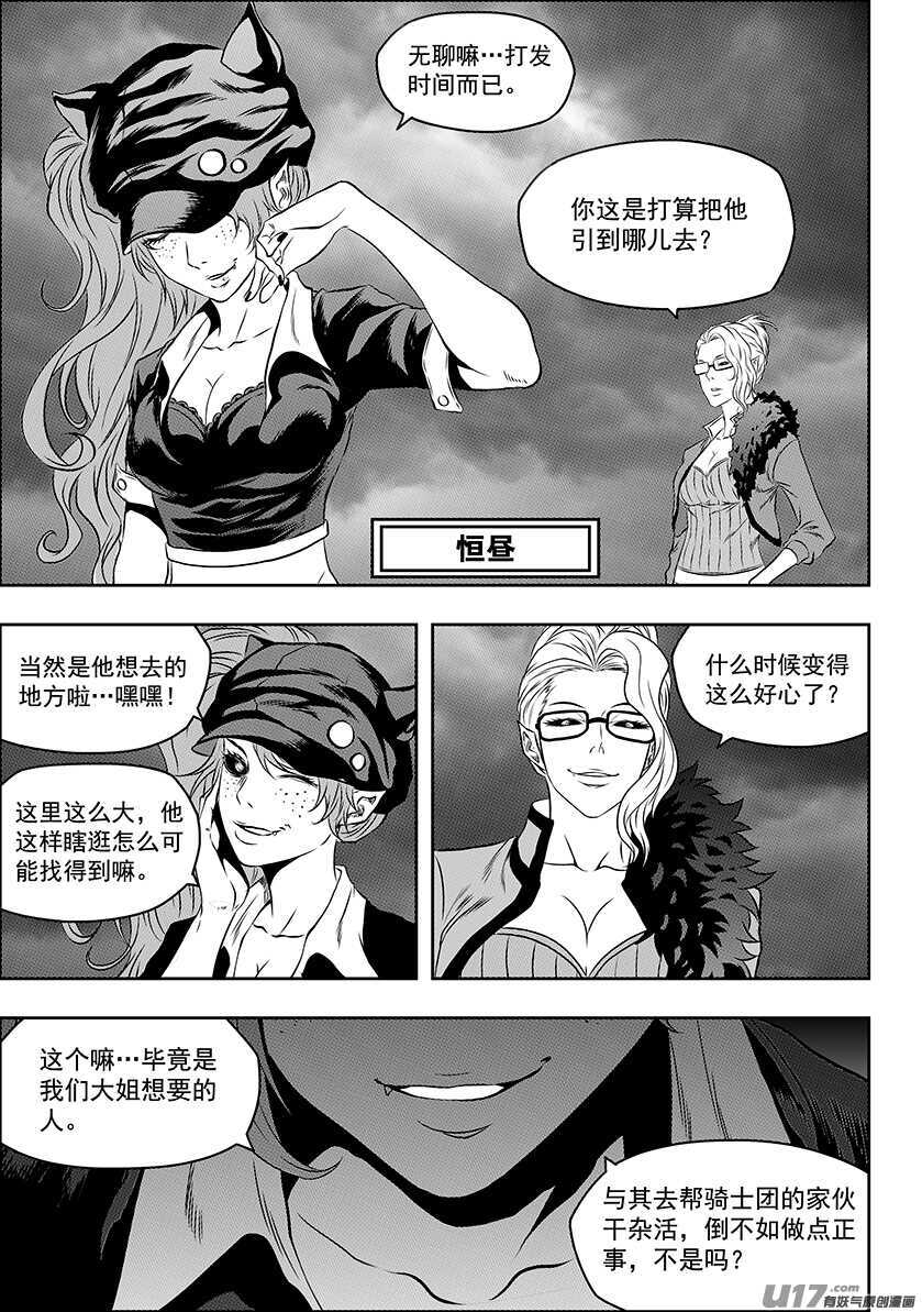 噬规者韩漫全集-第172话 办点正事无删减无遮挡章节图片 