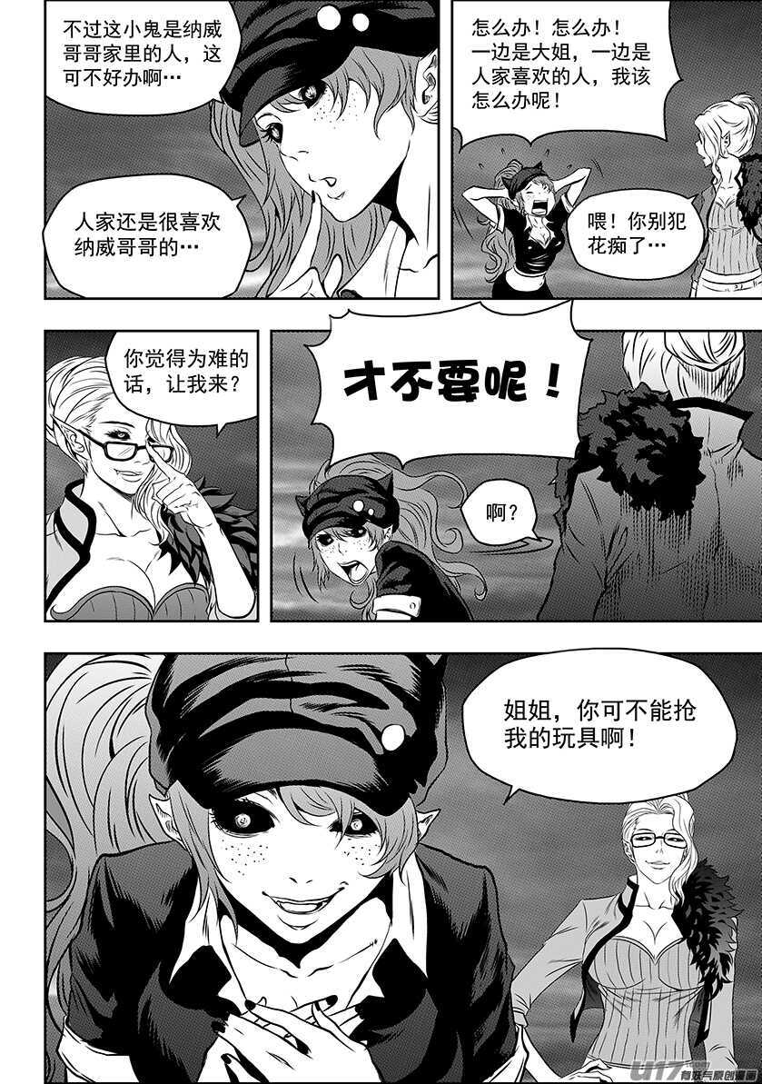 噬规者韩漫全集-第172话 办点正事无删减无遮挡章节图片 