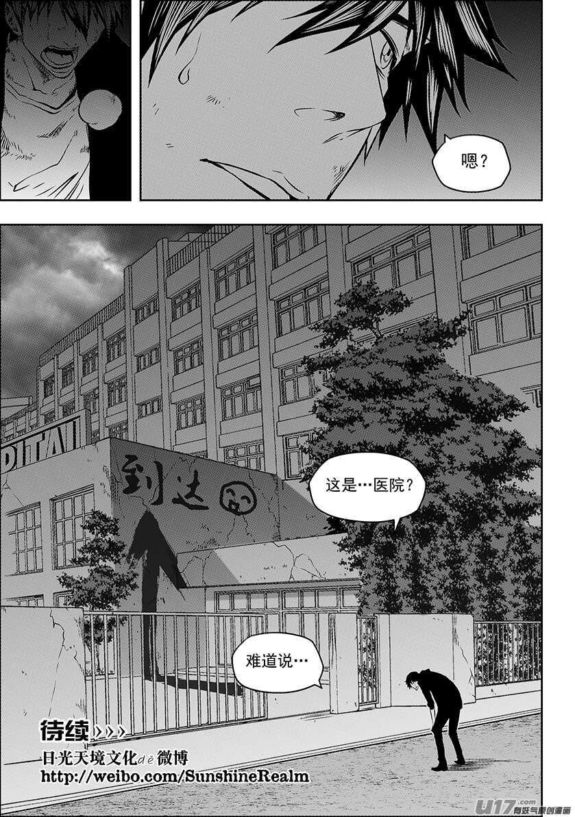 噬规者韩漫全集-第172话 办点正事无删减无遮挡章节图片 