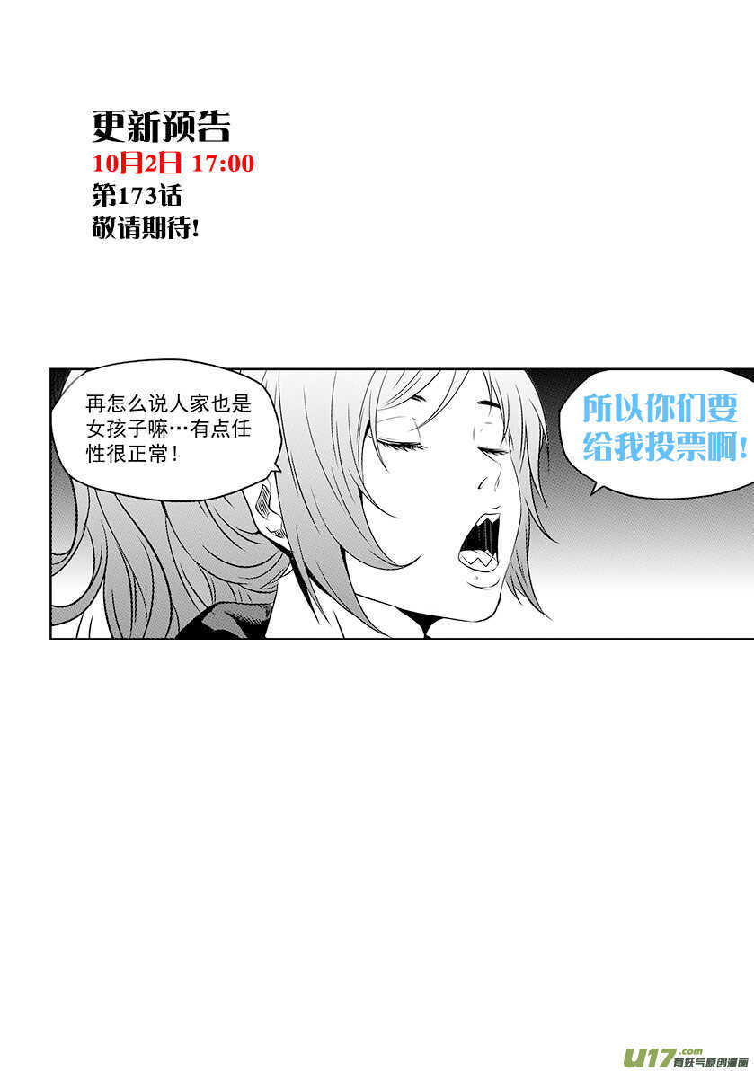 噬规者韩漫全集-第172话 办点正事无删减无遮挡章节图片 