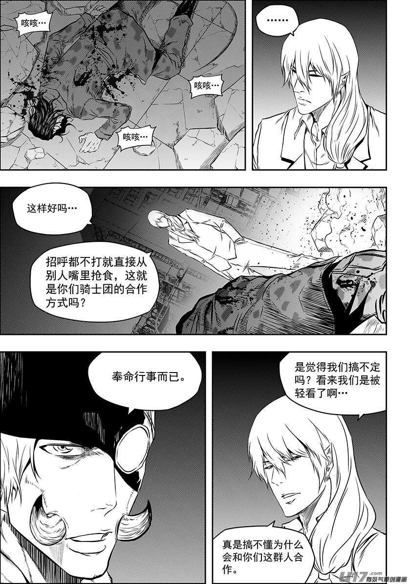 噬规者韩漫全集-第172话 办点正事无删减无遮挡章节图片 
