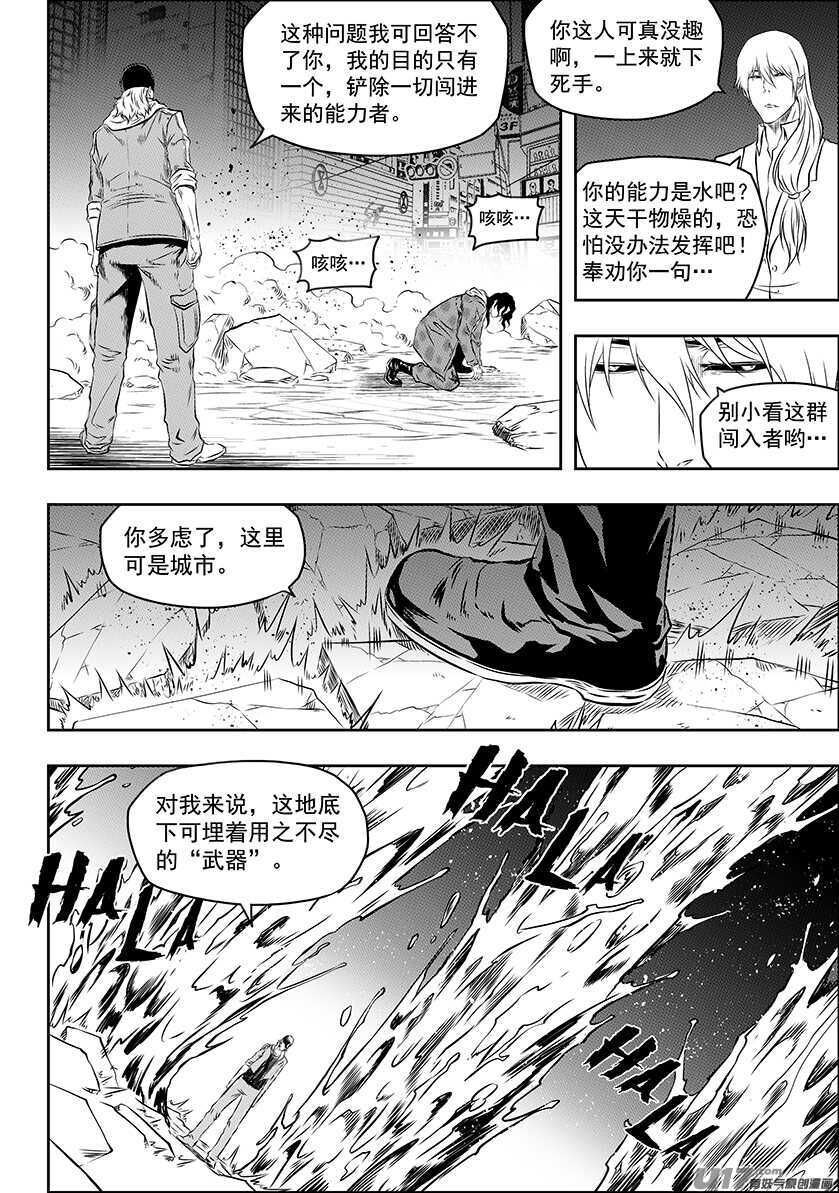 噬规者韩漫全集-第172话 办点正事无删减无遮挡章节图片 