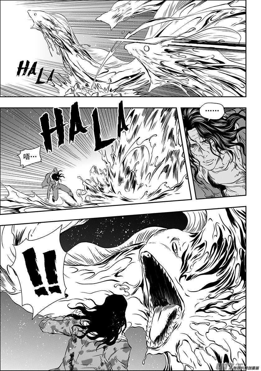 噬规者韩漫全集-第172话 办点正事无删减无遮挡章节图片 