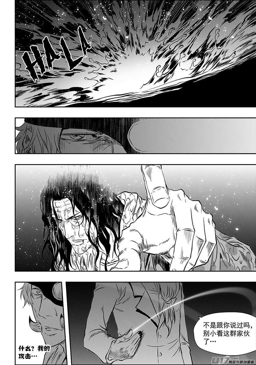噬规者韩漫全集-第172话 办点正事无删减无遮挡章节图片 