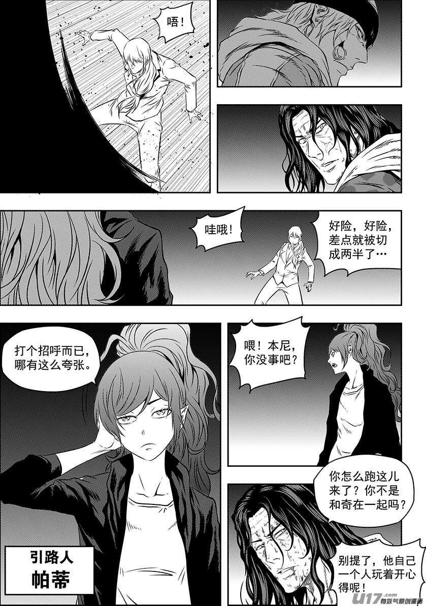 噬规者韩漫全集-第172话 办点正事无删减无遮挡章节图片 