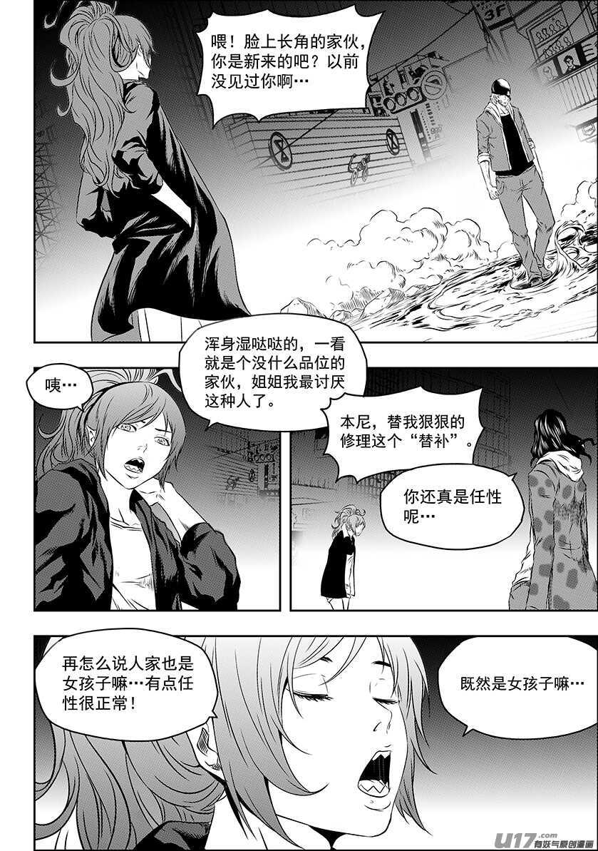 噬规者韩漫全集-第172话 办点正事无删减无遮挡章节图片 