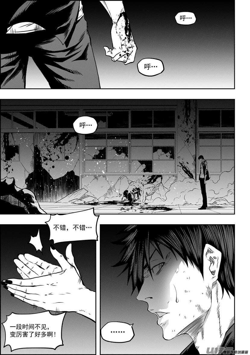 噬规者韩漫全集-第173话 怀璧其罪无删减无遮挡章节图片 