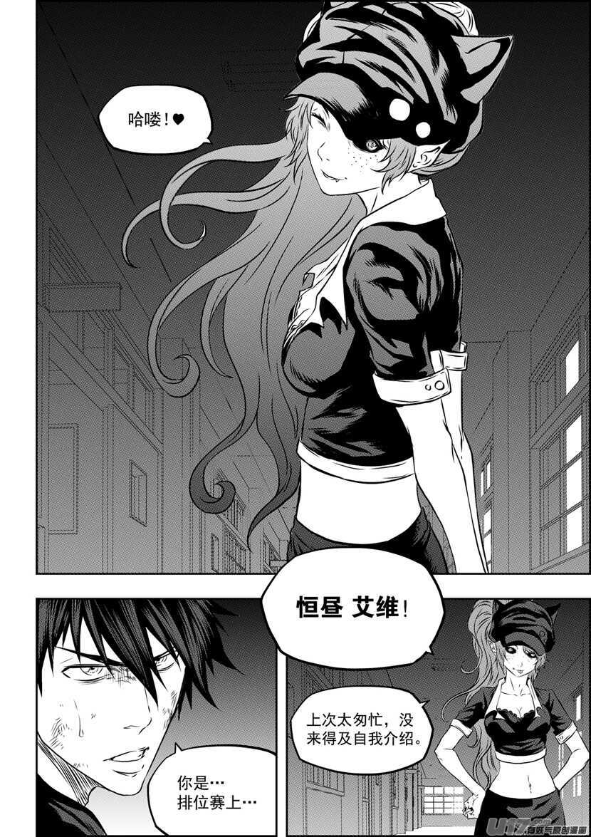 噬规者韩漫全集-第173话 怀璧其罪无删减无遮挡章节图片 