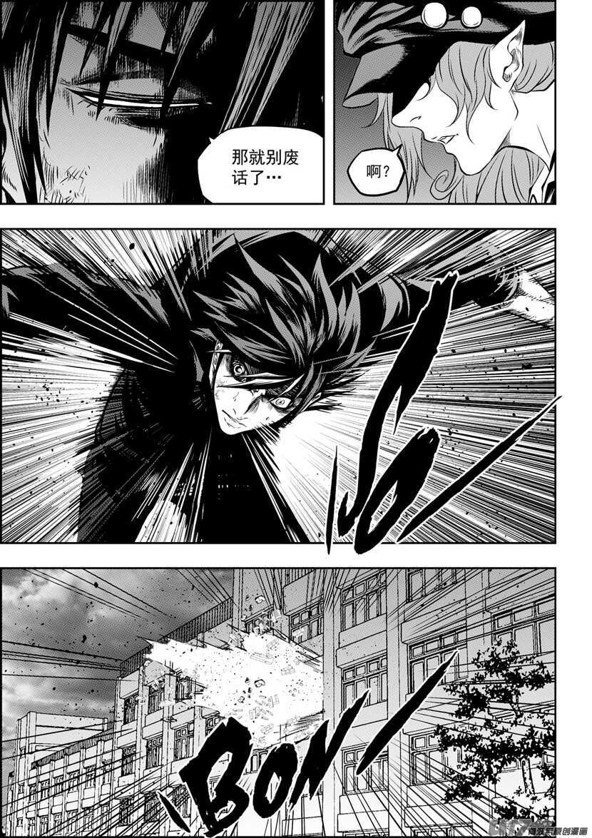 噬规者韩漫全集-第173话 怀璧其罪无删减无遮挡章节图片 