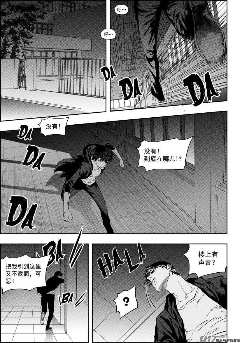 噬规者韩漫全集-第173话 怀璧其罪无删减无遮挡章节图片 