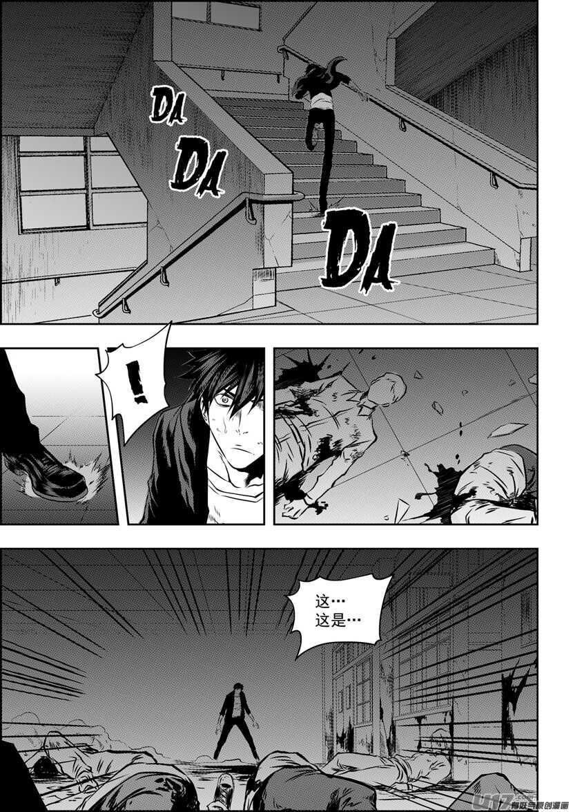 噬规者韩漫全集-第173话 怀璧其罪无删减无遮挡章节图片 