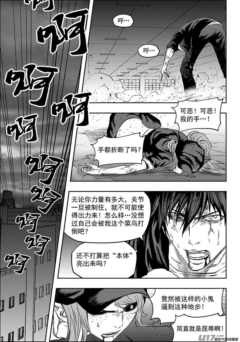 噬规者韩漫全集-第175话 全力一击无删减无遮挡章节图片 
