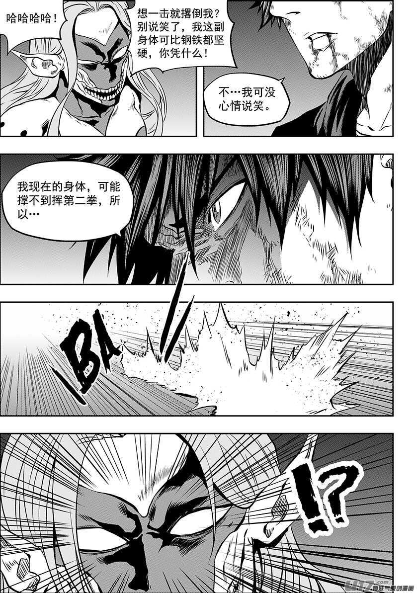 噬规者韩漫全集-第175话 全力一击无删减无遮挡章节图片 