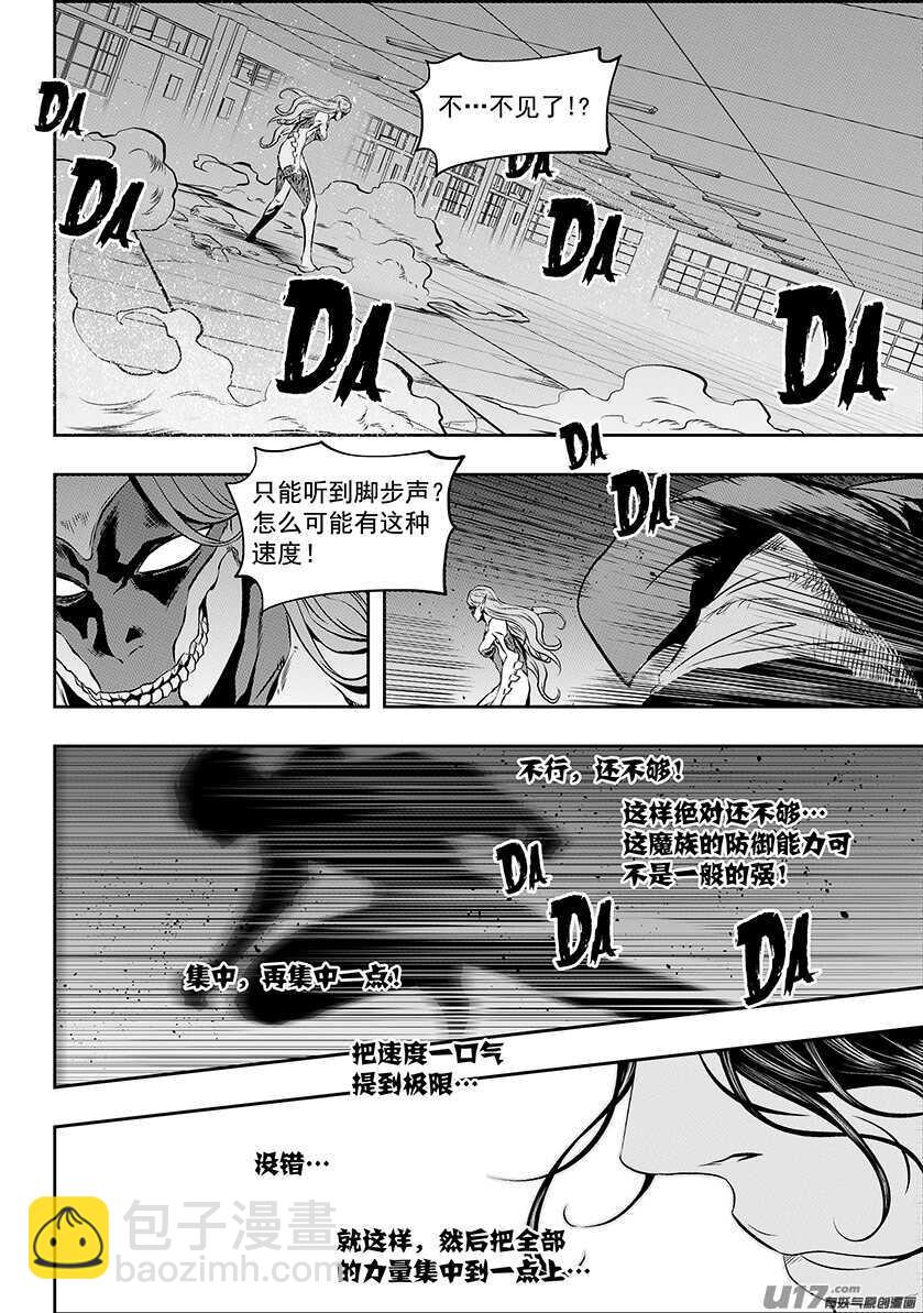 噬规者韩漫全集-第175话 全力一击无删减无遮挡章节图片 