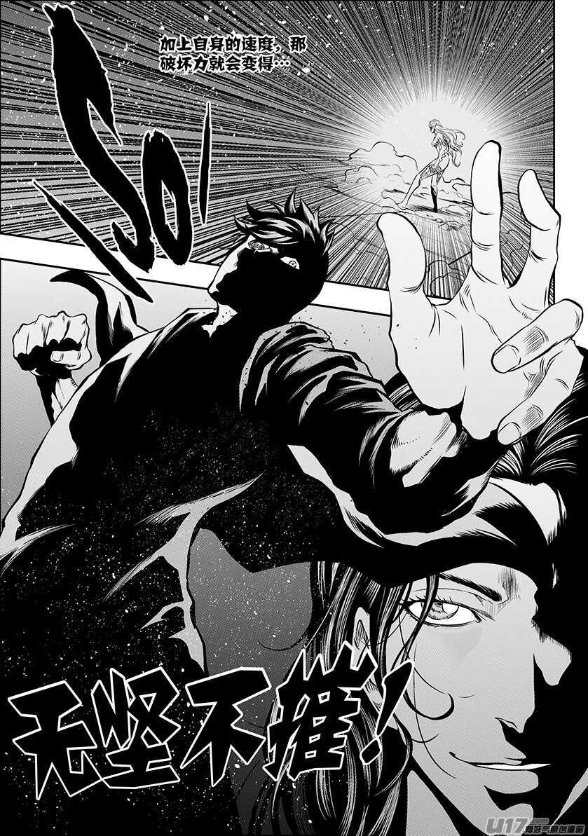 噬规者韩漫全集-第175话 全力一击无删减无遮挡章节图片 