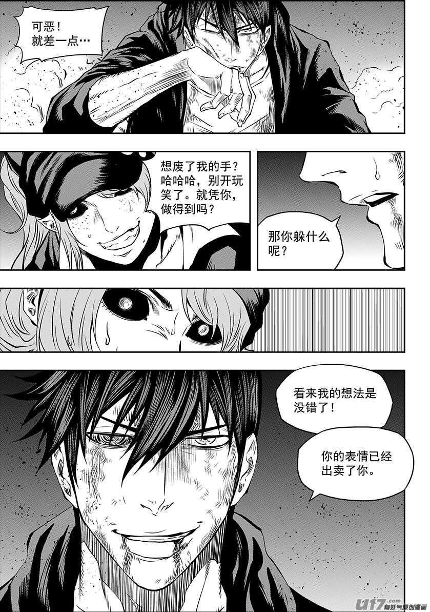 噬规者韩漫全集-第175话 全力一击无删减无遮挡章节图片 