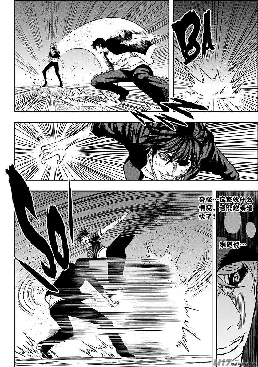 噬规者韩漫全集-第175话 全力一击无删减无遮挡章节图片 