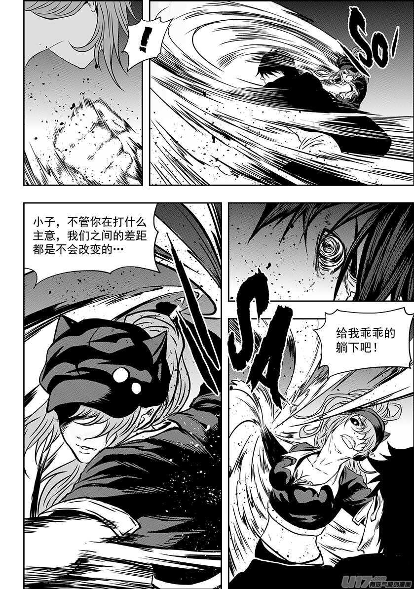 噬规者韩漫全集-第175话 全力一击无删减无遮挡章节图片 