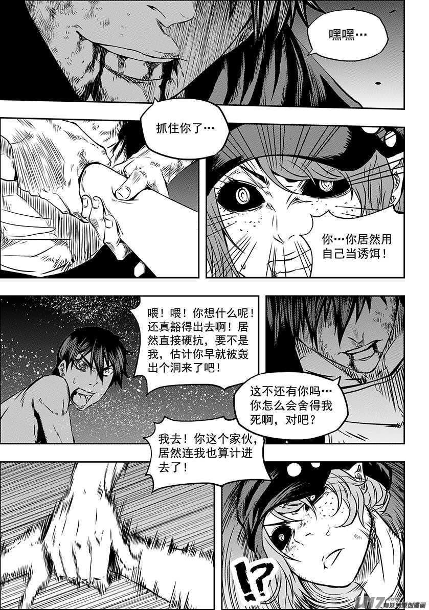 噬规者韩漫全集-第175话 全力一击无删减无遮挡章节图片 