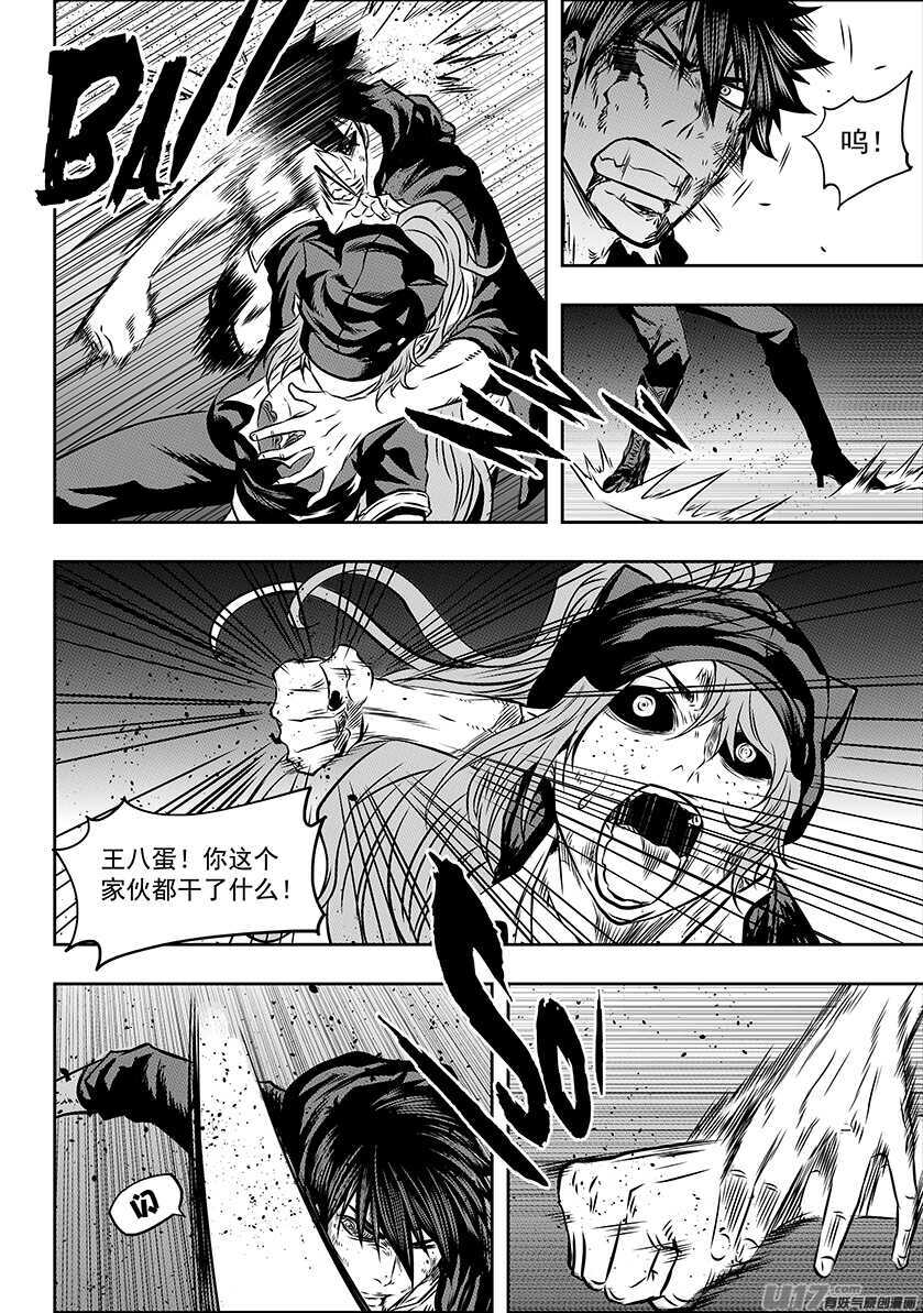 噬规者韩漫全集-第175话 全力一击无删减无遮挡章节图片 