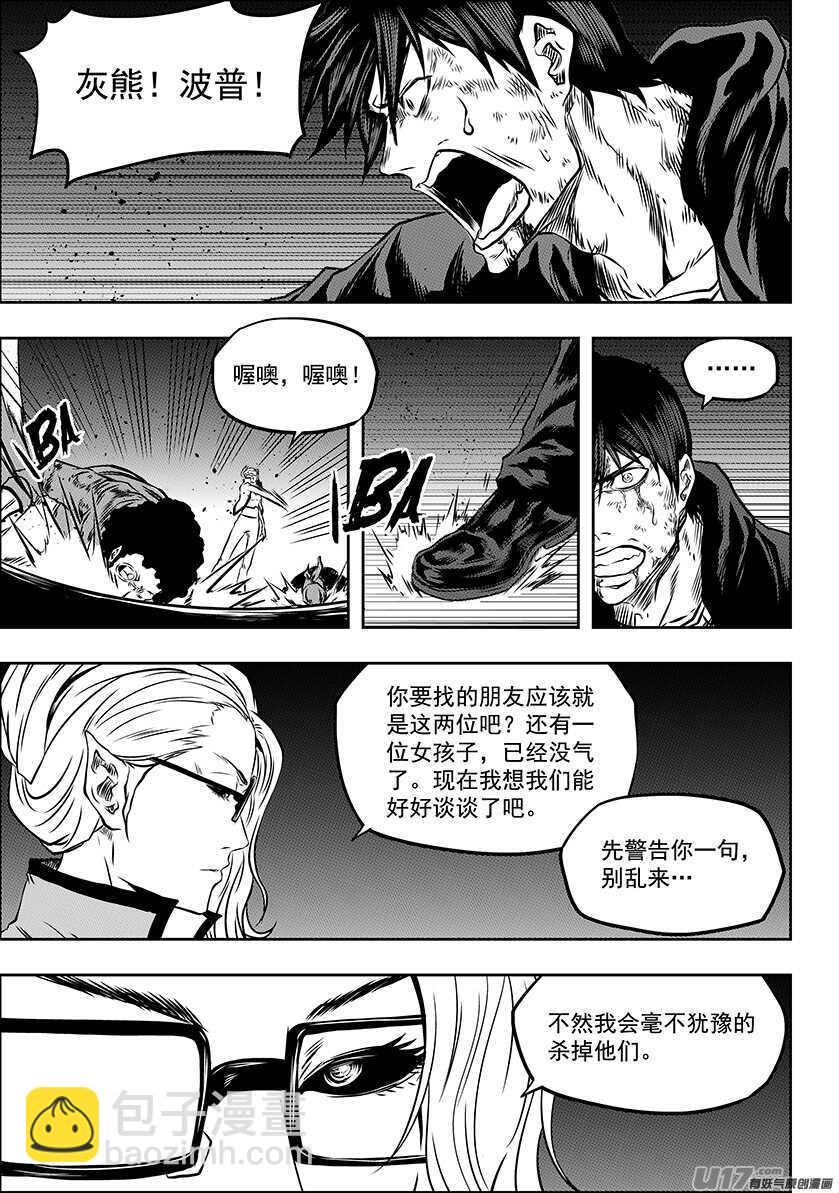 噬规者韩漫全集-第176话 生存之道无删减无遮挡章节图片 
