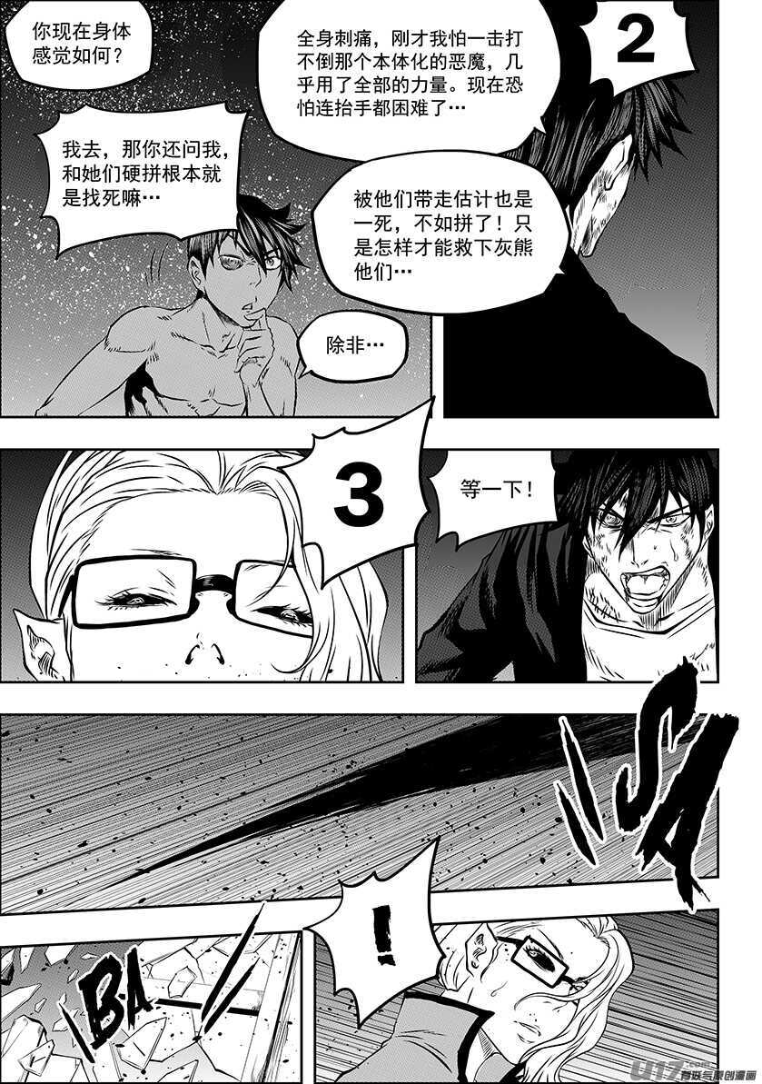 噬规者韩漫全集-第176话 生存之道无删减无遮挡章节图片 