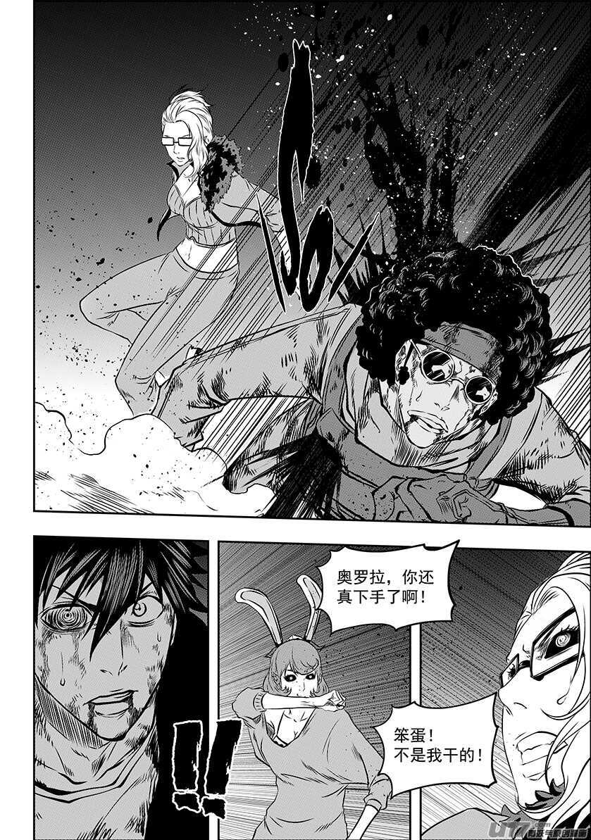 噬规者韩漫全集-第176话 生存之道无删减无遮挡章节图片 