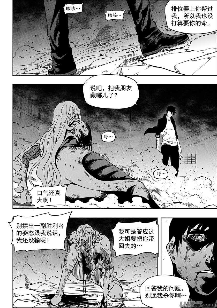 噬规者韩漫全集-第176话 生存之道无删减无遮挡章节图片 