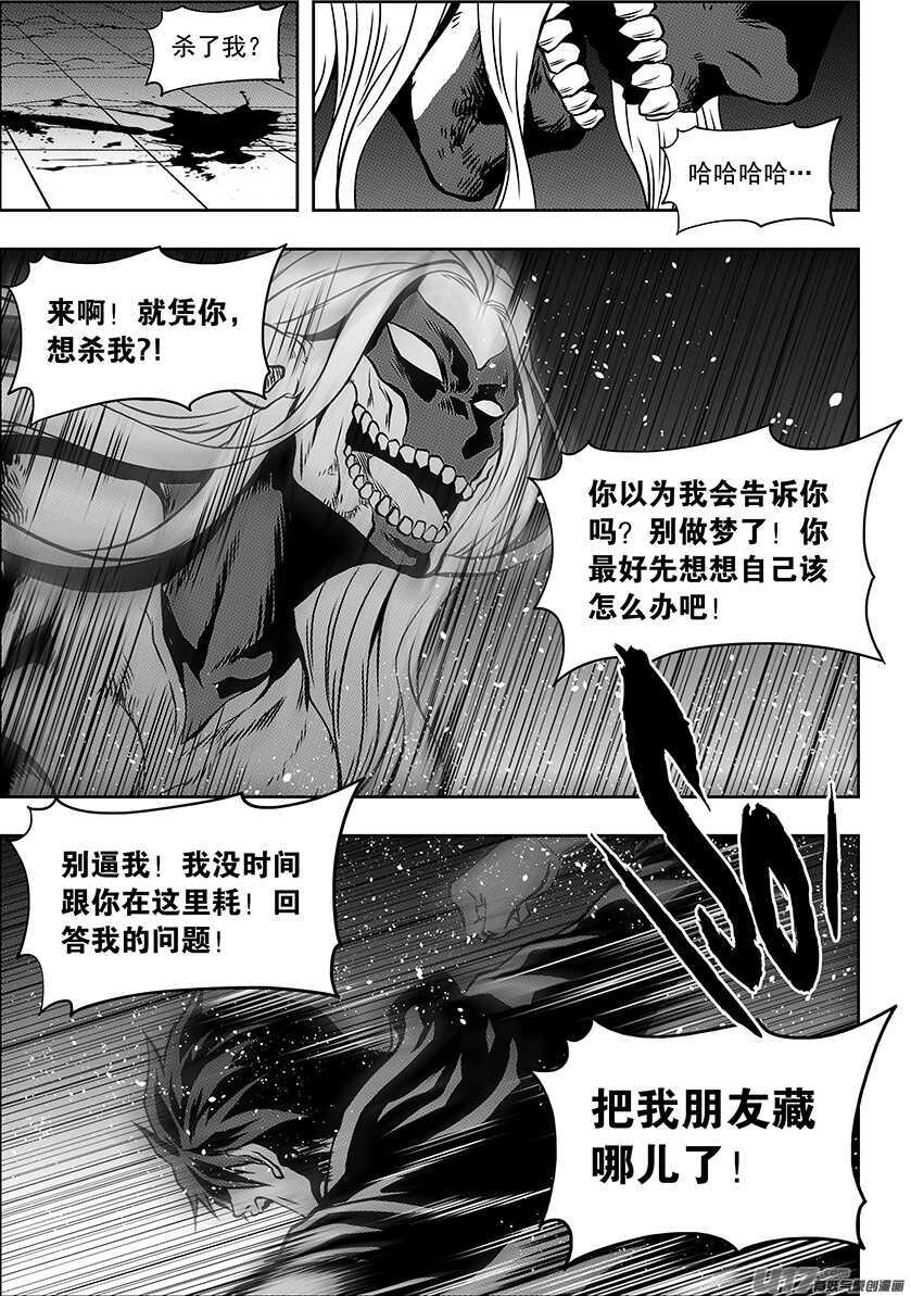 噬规者韩漫全集-第176话 生存之道无删减无遮挡章节图片 