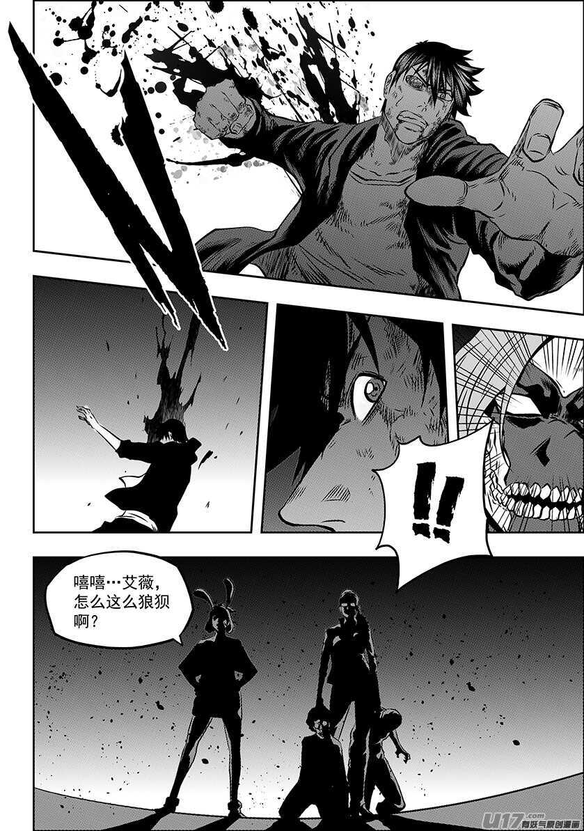 噬规者韩漫全集-第176话 生存之道无删减无遮挡章节图片 