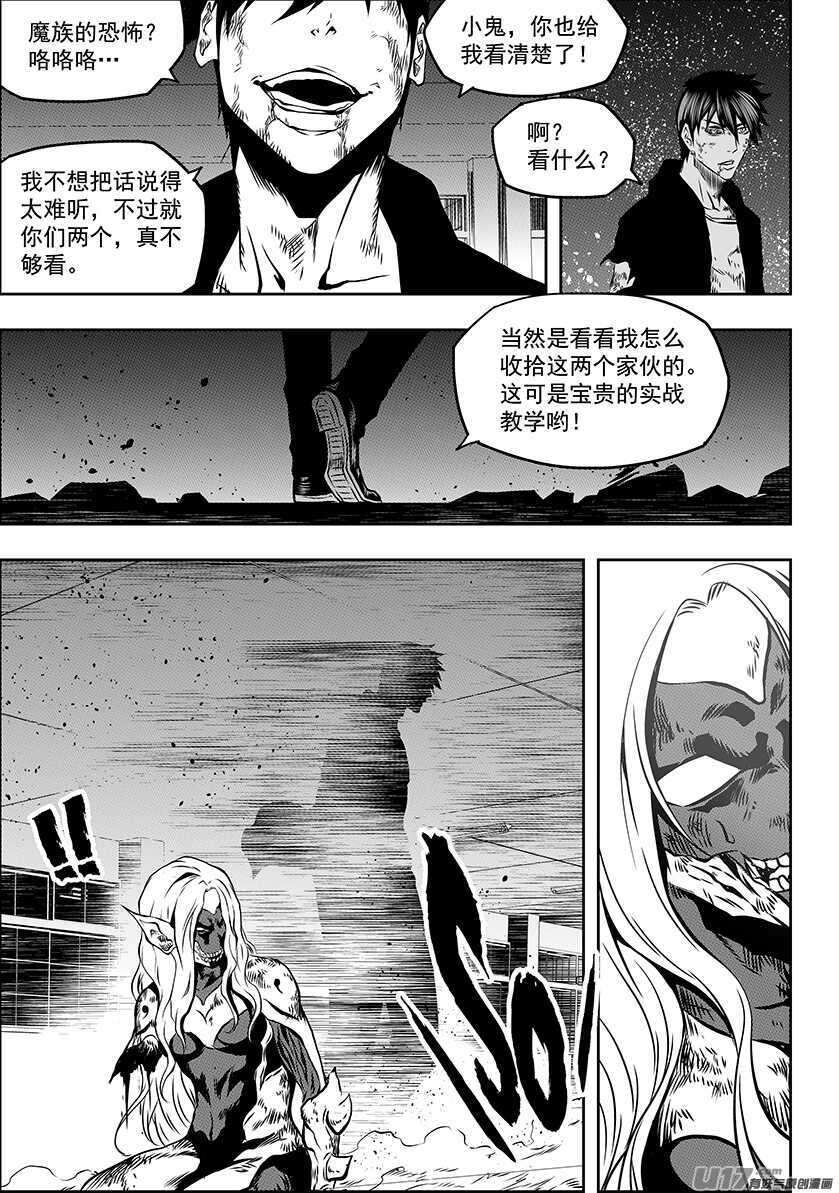 噬规者韩漫全集-第177话 实战教学无删减无遮挡章节图片 