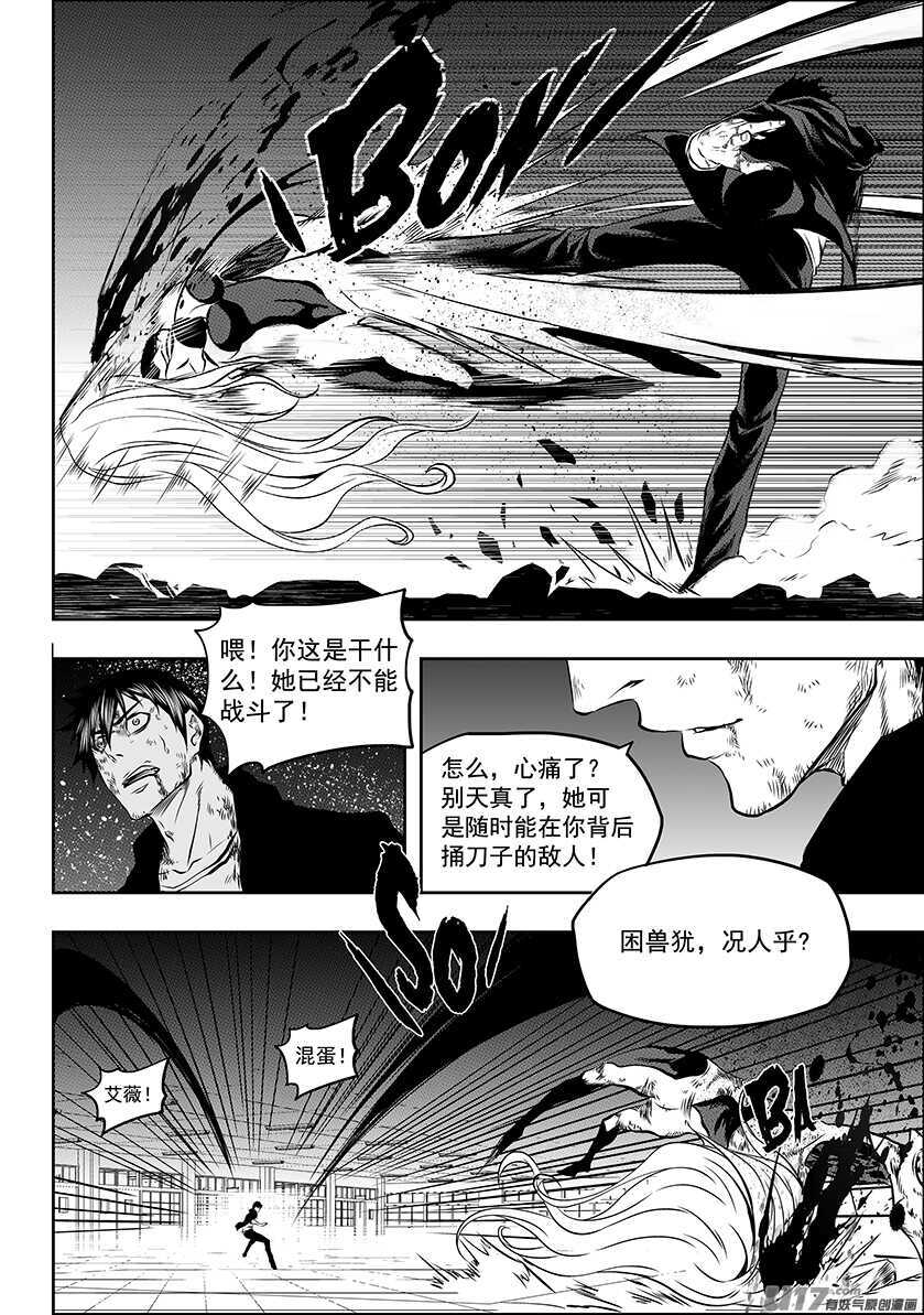 噬规者韩漫全集-第177话 实战教学无删减无遮挡章节图片 