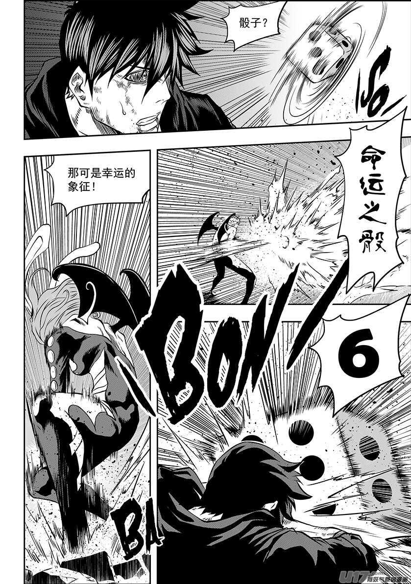 噬规者韩漫全集-第177话 实战教学无删减无遮挡章节图片 