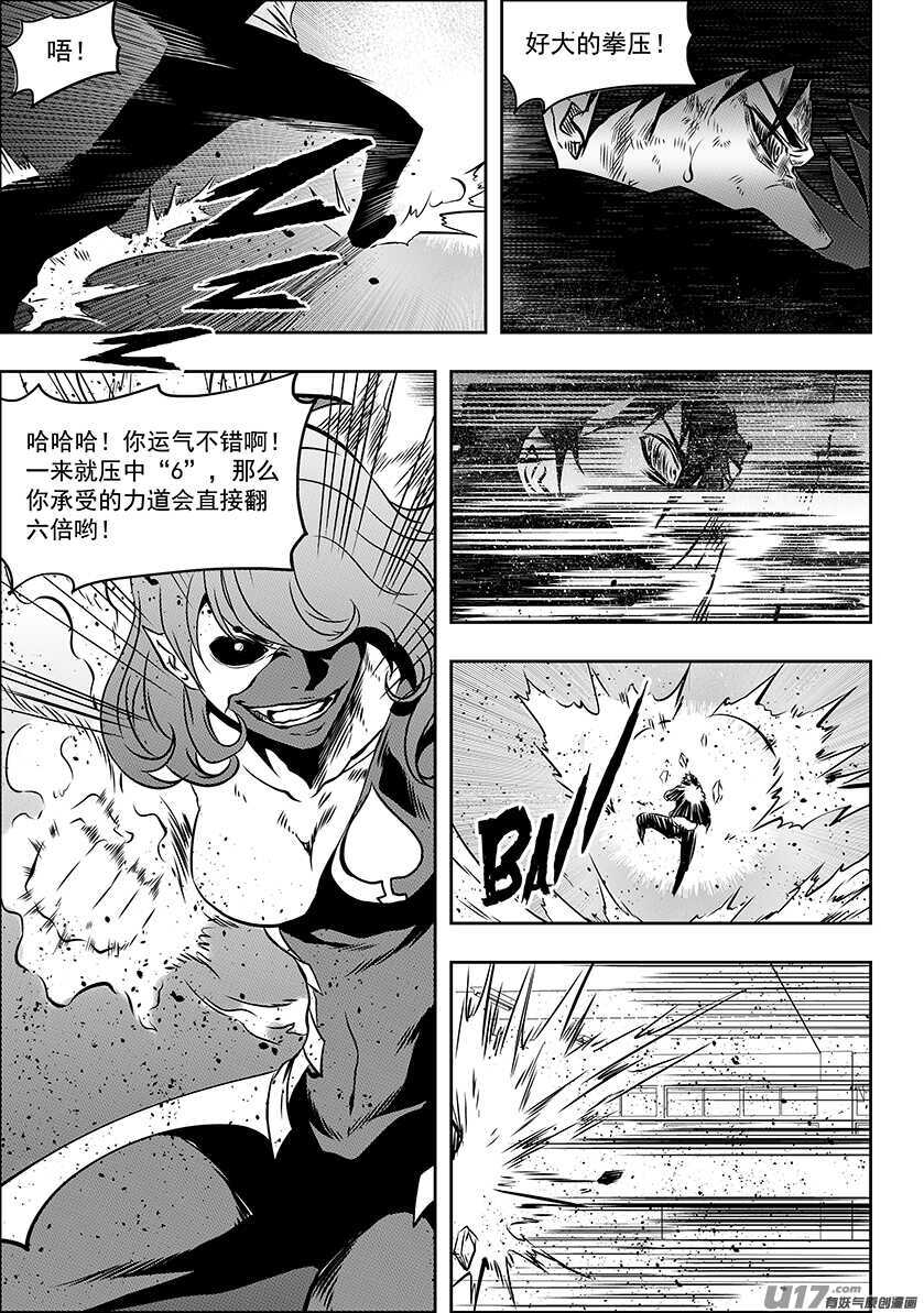 噬规者韩漫全集-第177话 实战教学无删减无遮挡章节图片 