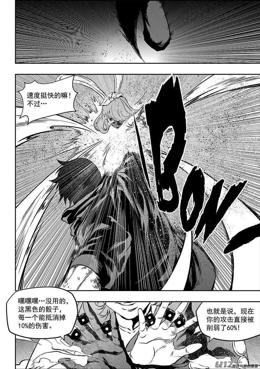 噬规者韩漫全集-第177话 实战教学无删减无遮挡章节图片 