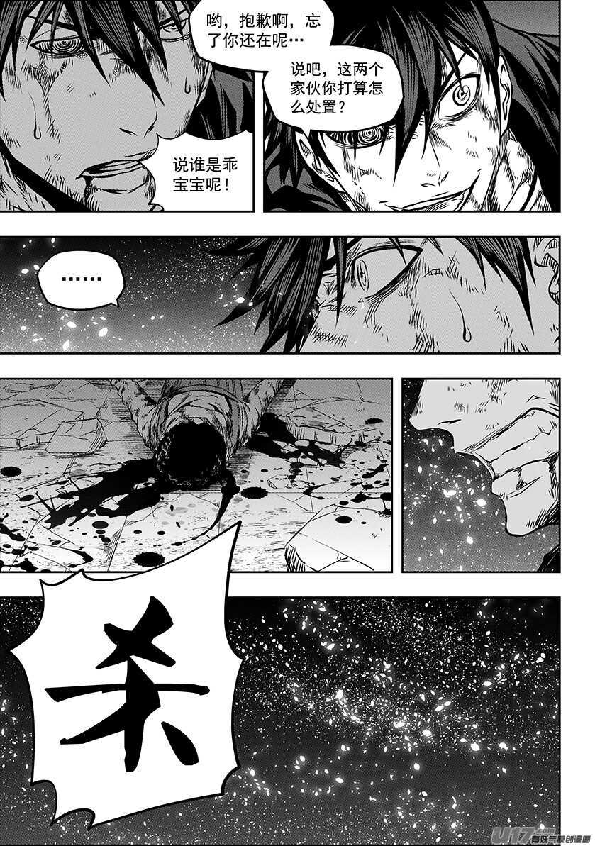 噬规者韩漫全集-第177话 实战教学无删减无遮挡章节图片 
