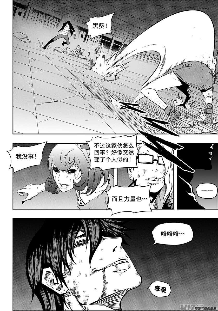 噬规者韩漫全集-第177话 实战教学无删减无遮挡章节图片 