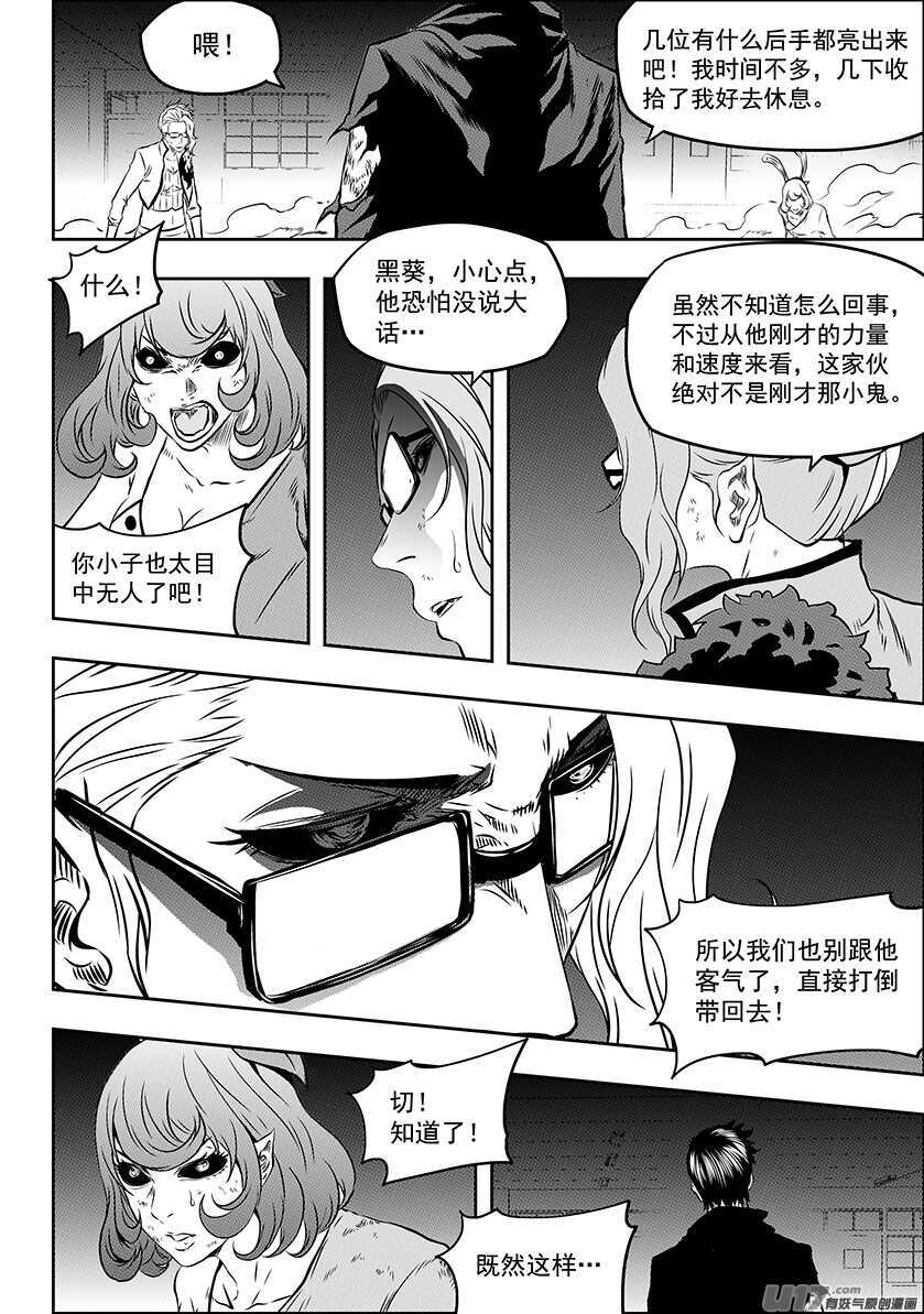 噬规者韩漫全集-第177话 实战教学无删减无遮挡章节图片 